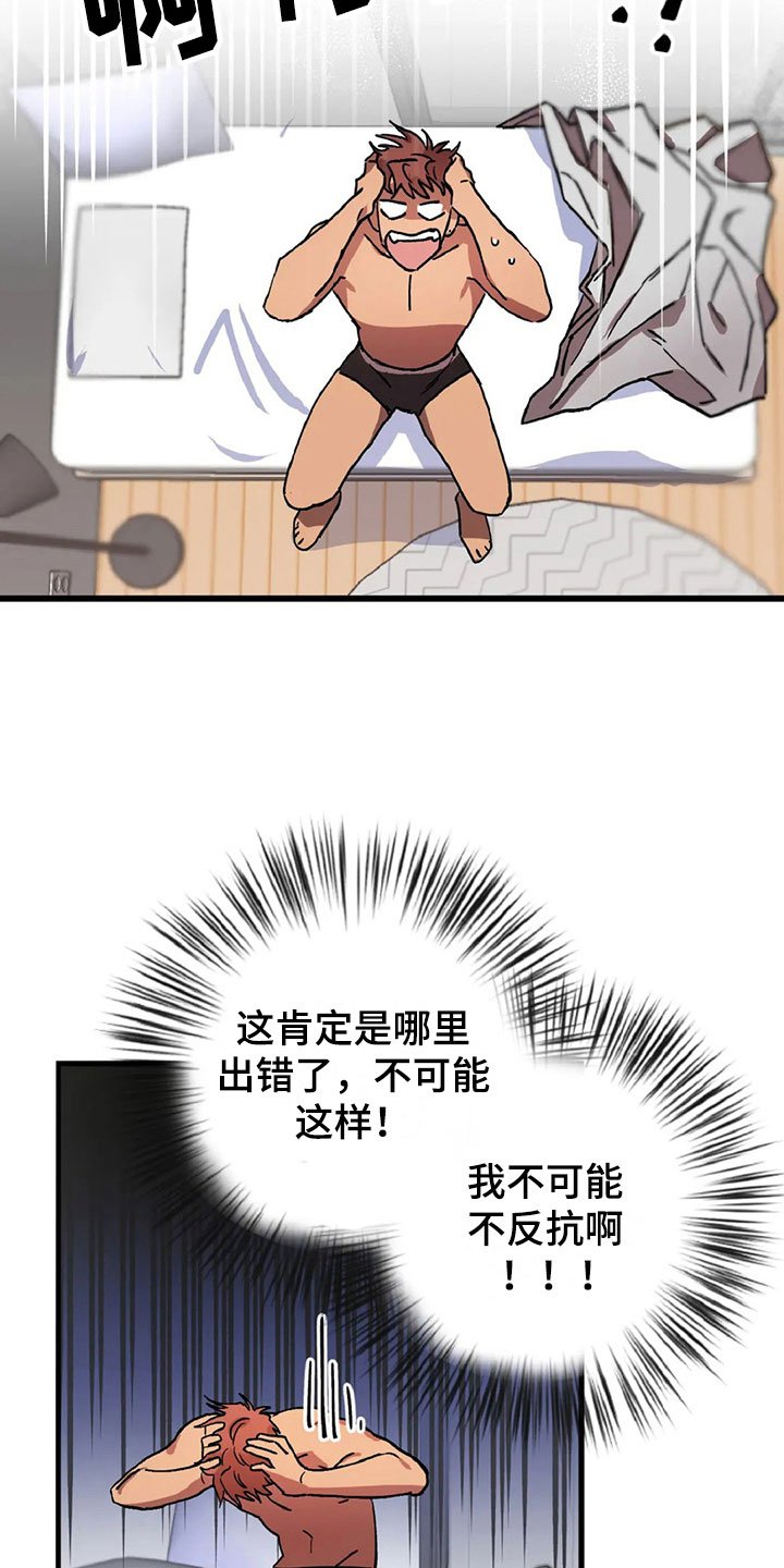 第3章：愤怒的早晨