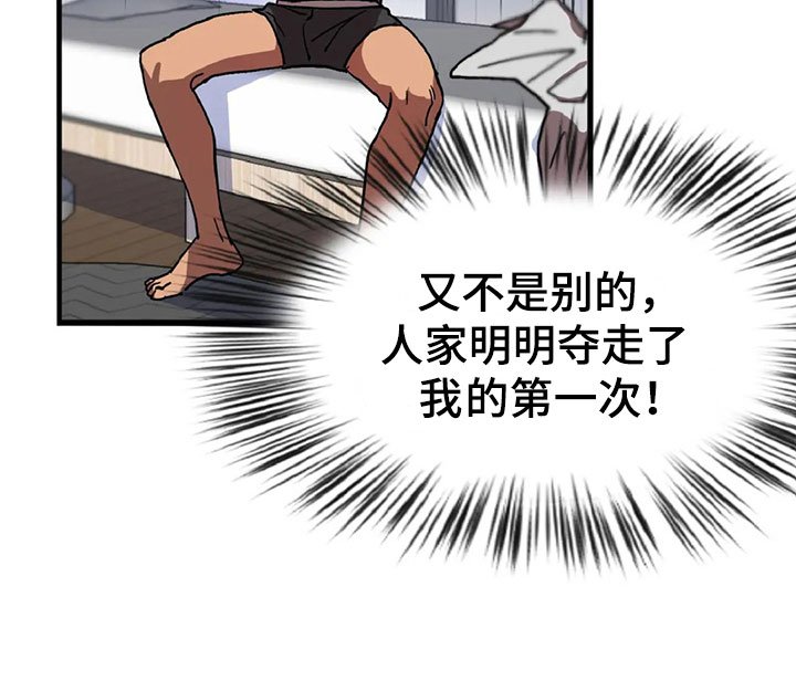 第3章：愤怒的早晨