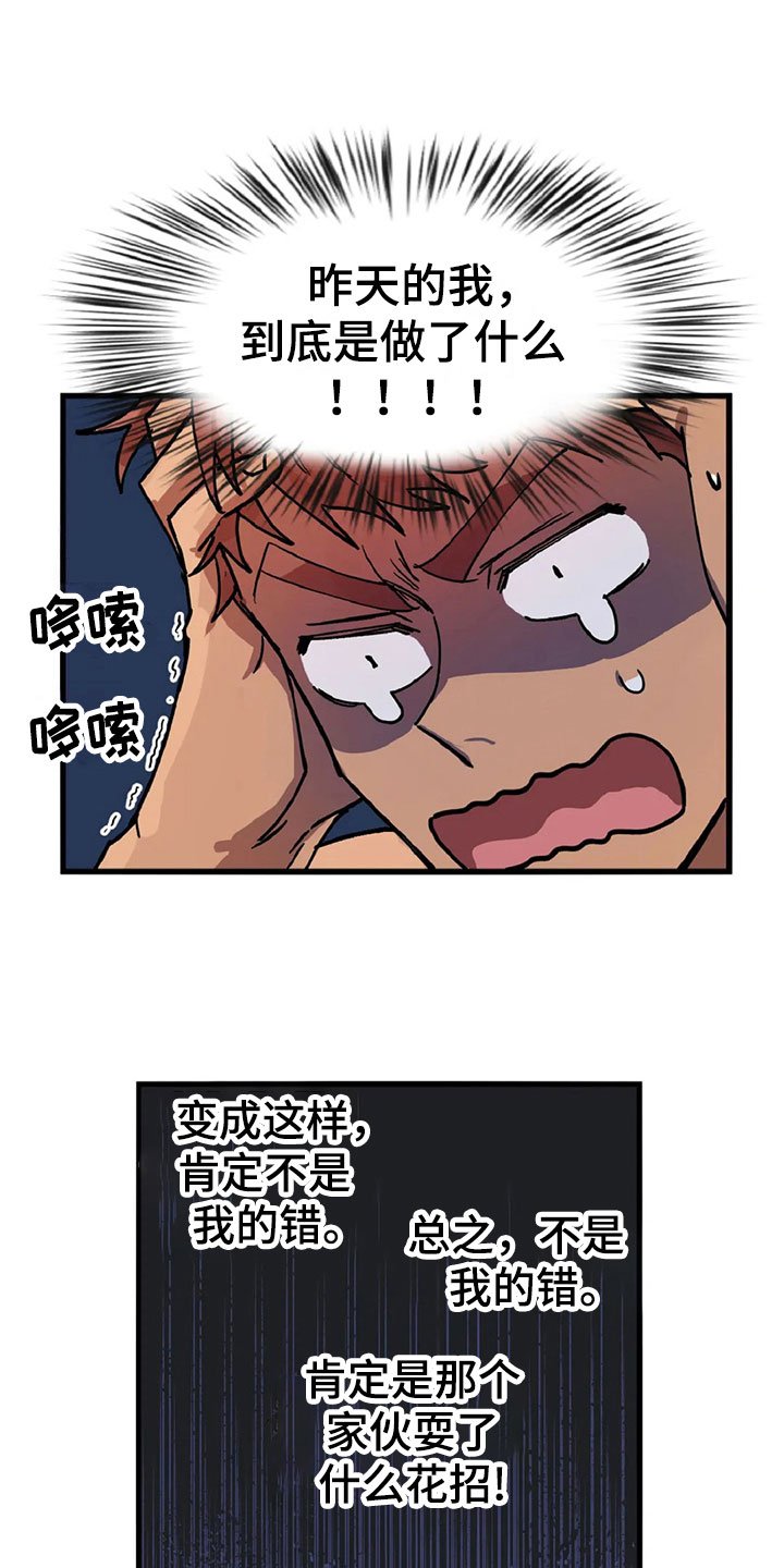 第3章：愤怒的早晨