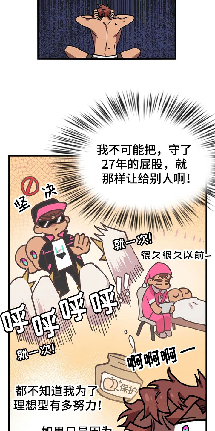 第3章：愤怒的早晨