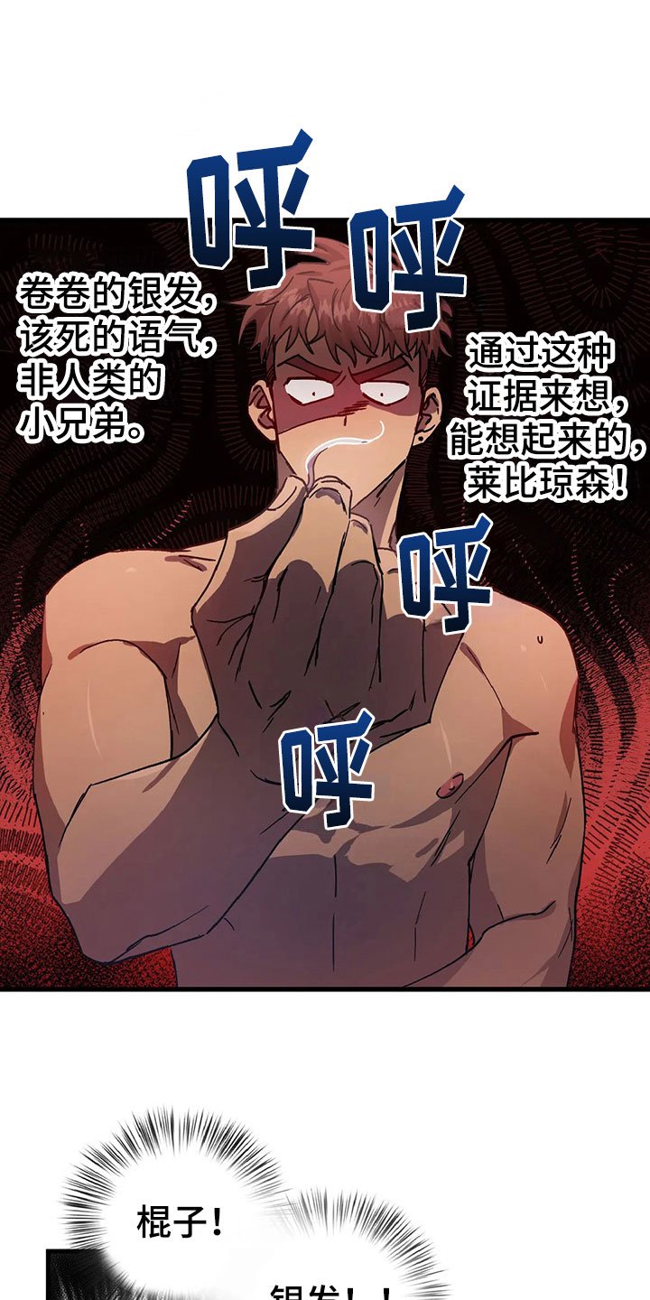 第3章：愤怒的早晨