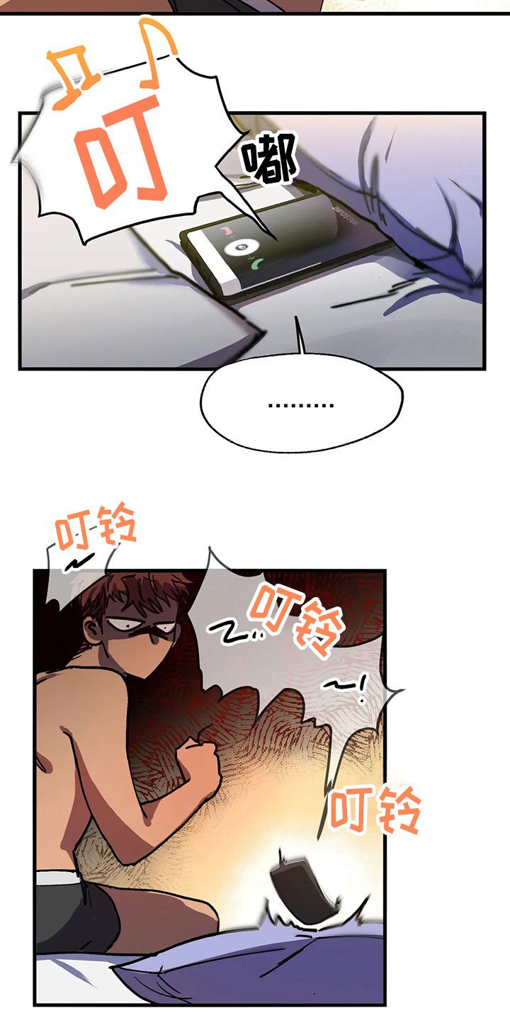 第3章：愤怒的早晨