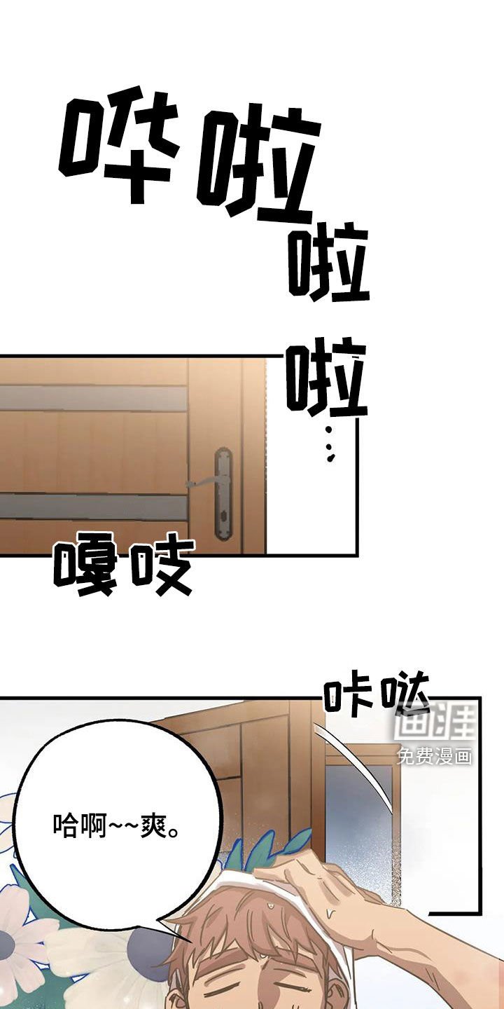 第30章：心乱如麻