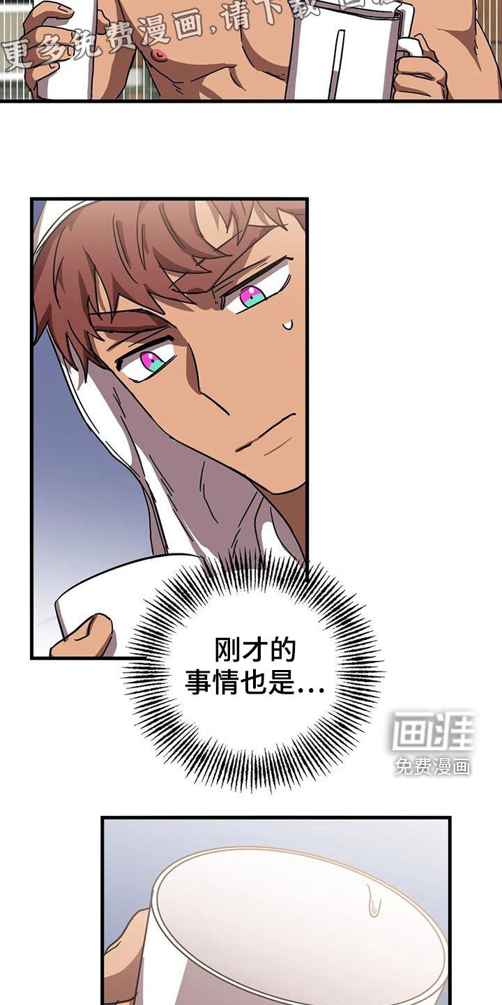 第30章：心乱如麻