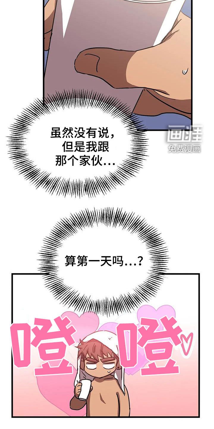 第30章：心乱如麻