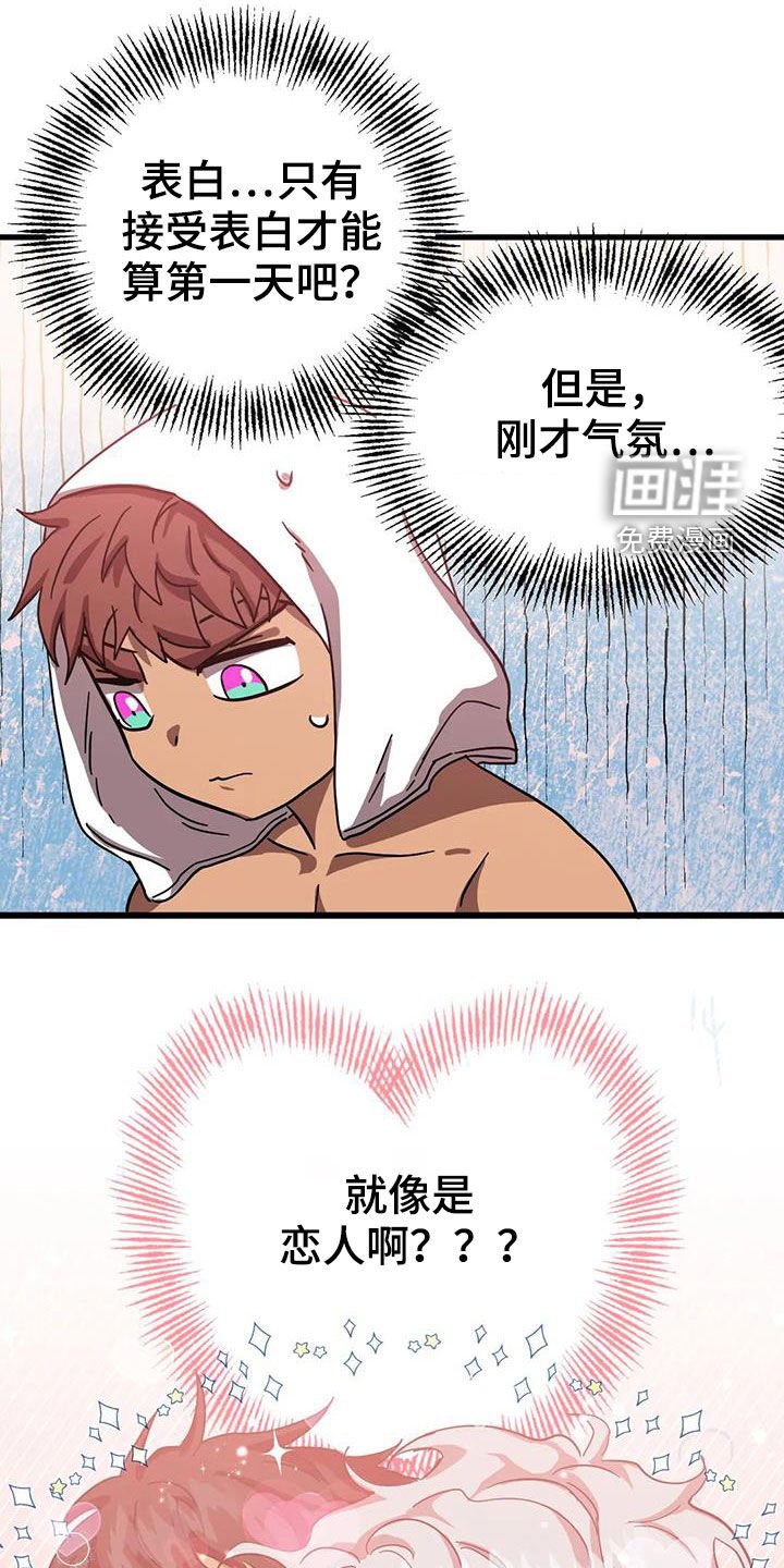 第30章：心乱如麻