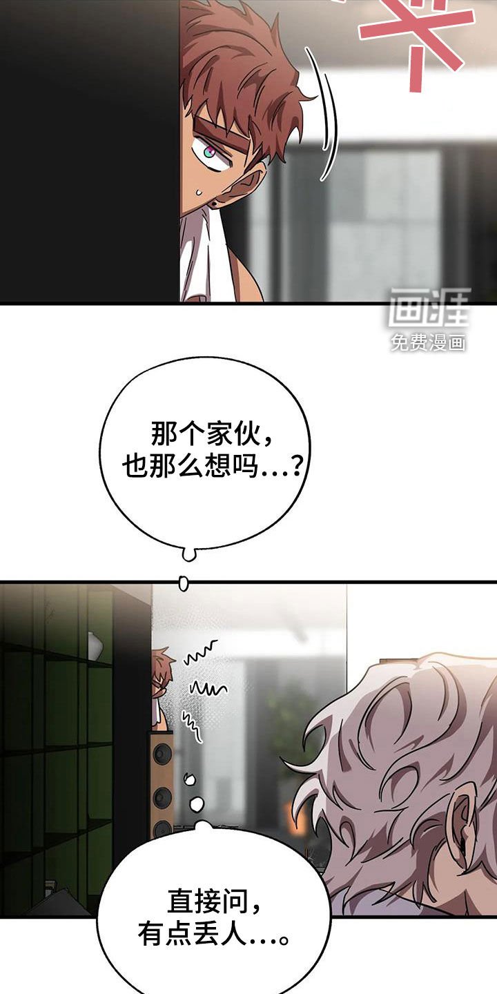 第30章：心乱如麻
