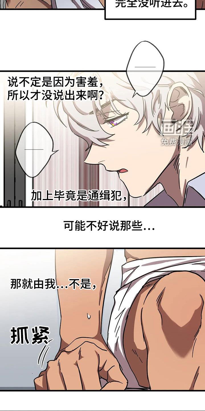 第30章：心乱如麻