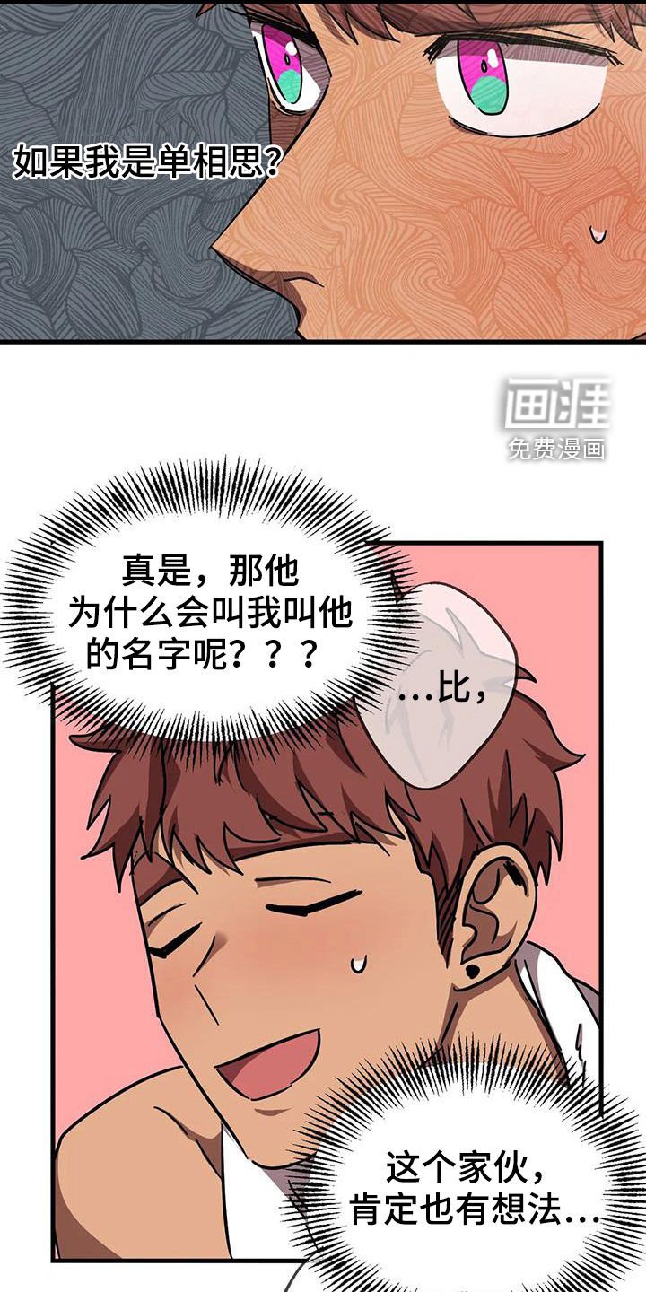 第30章：心乱如麻