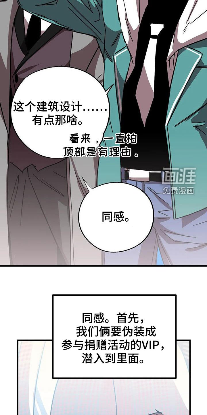第31章：伪装