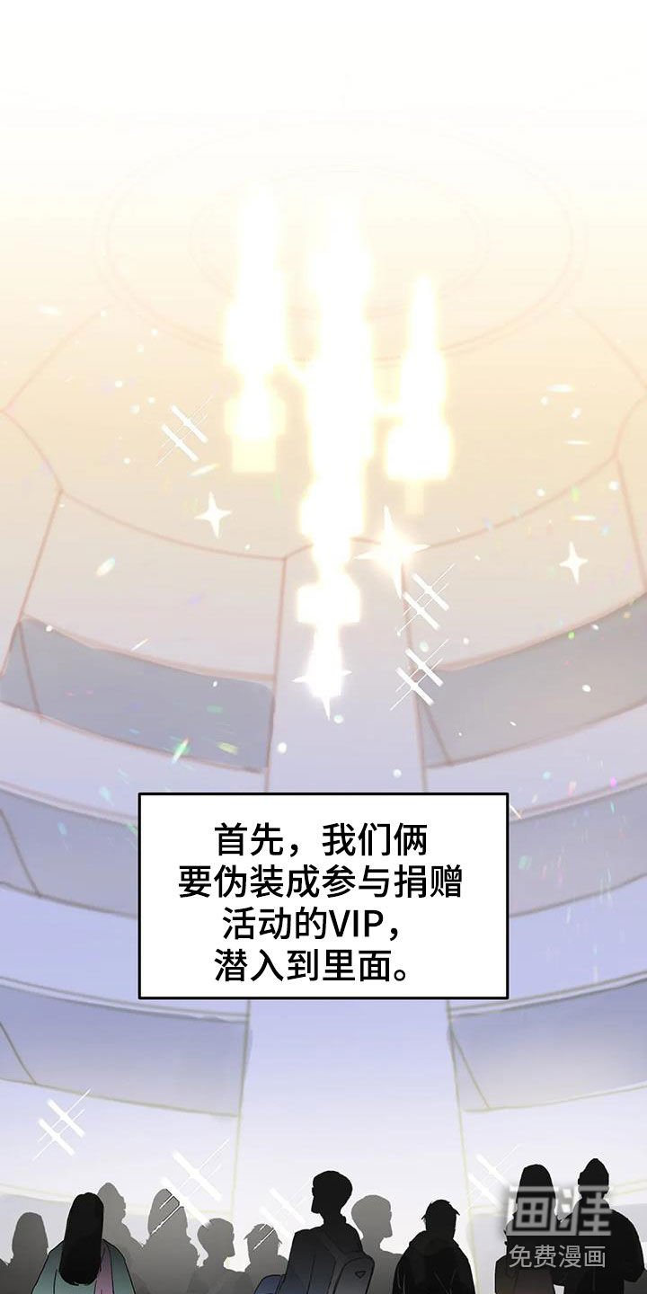 第32章：潜入