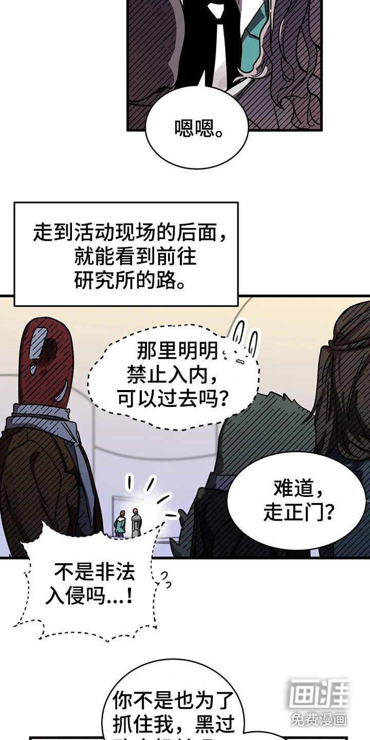 第32章：潜入