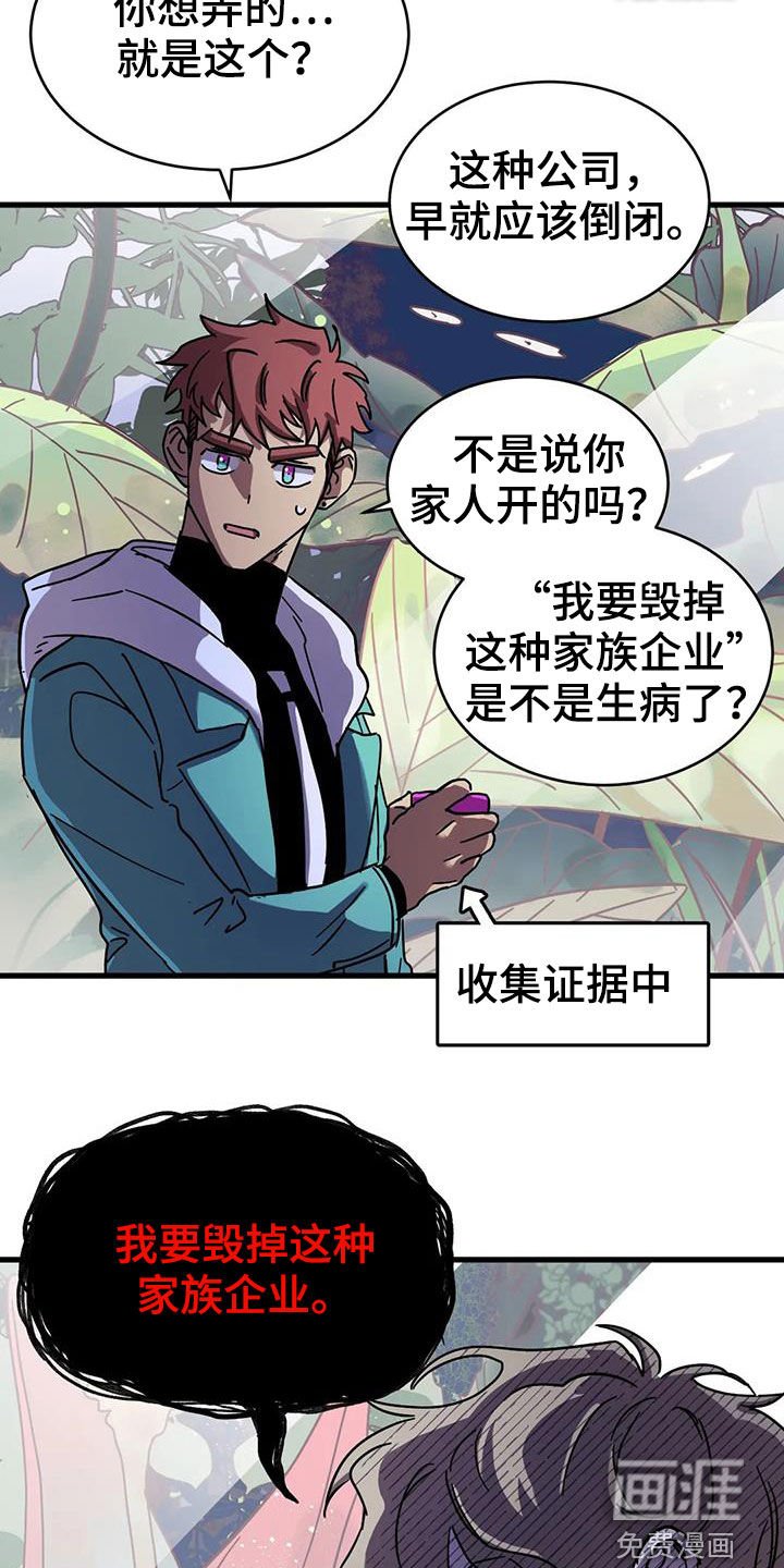 第32章：潜入