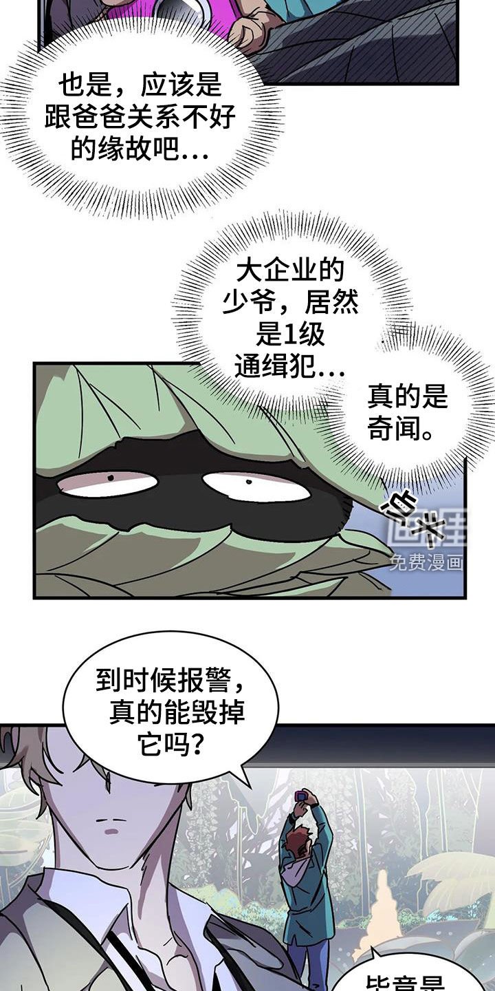 第32章：潜入