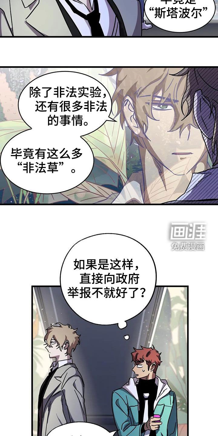 第32章：潜入