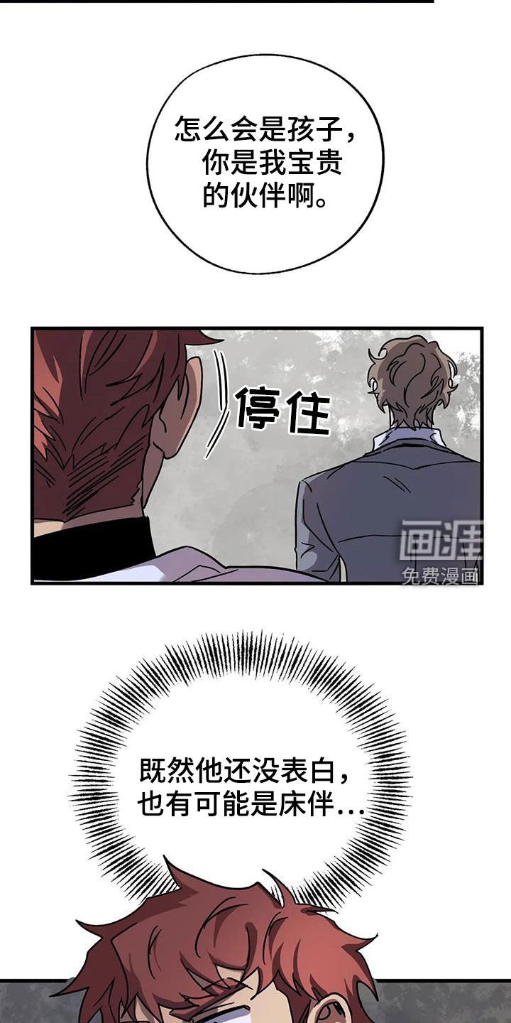 第32章：潜入