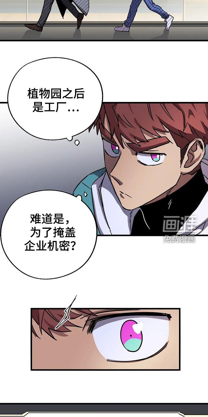 第32章：潜入