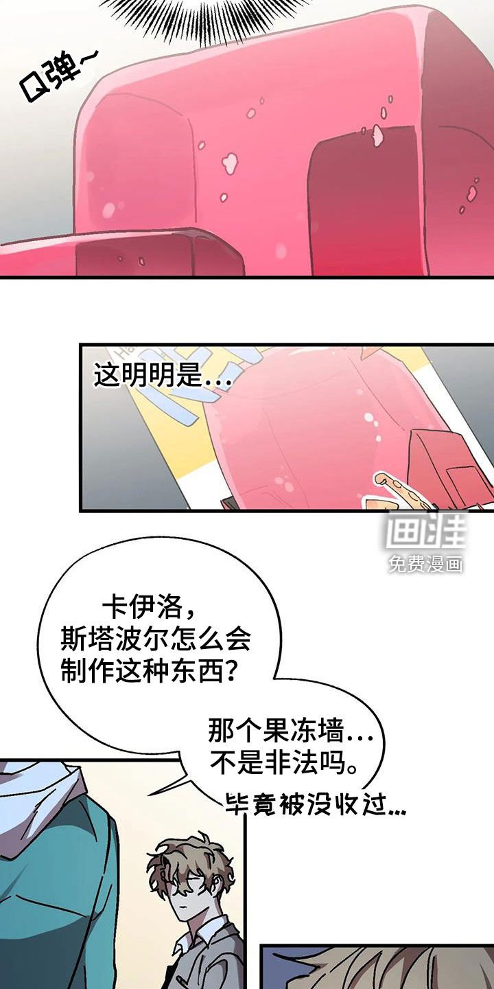 第32章：潜入