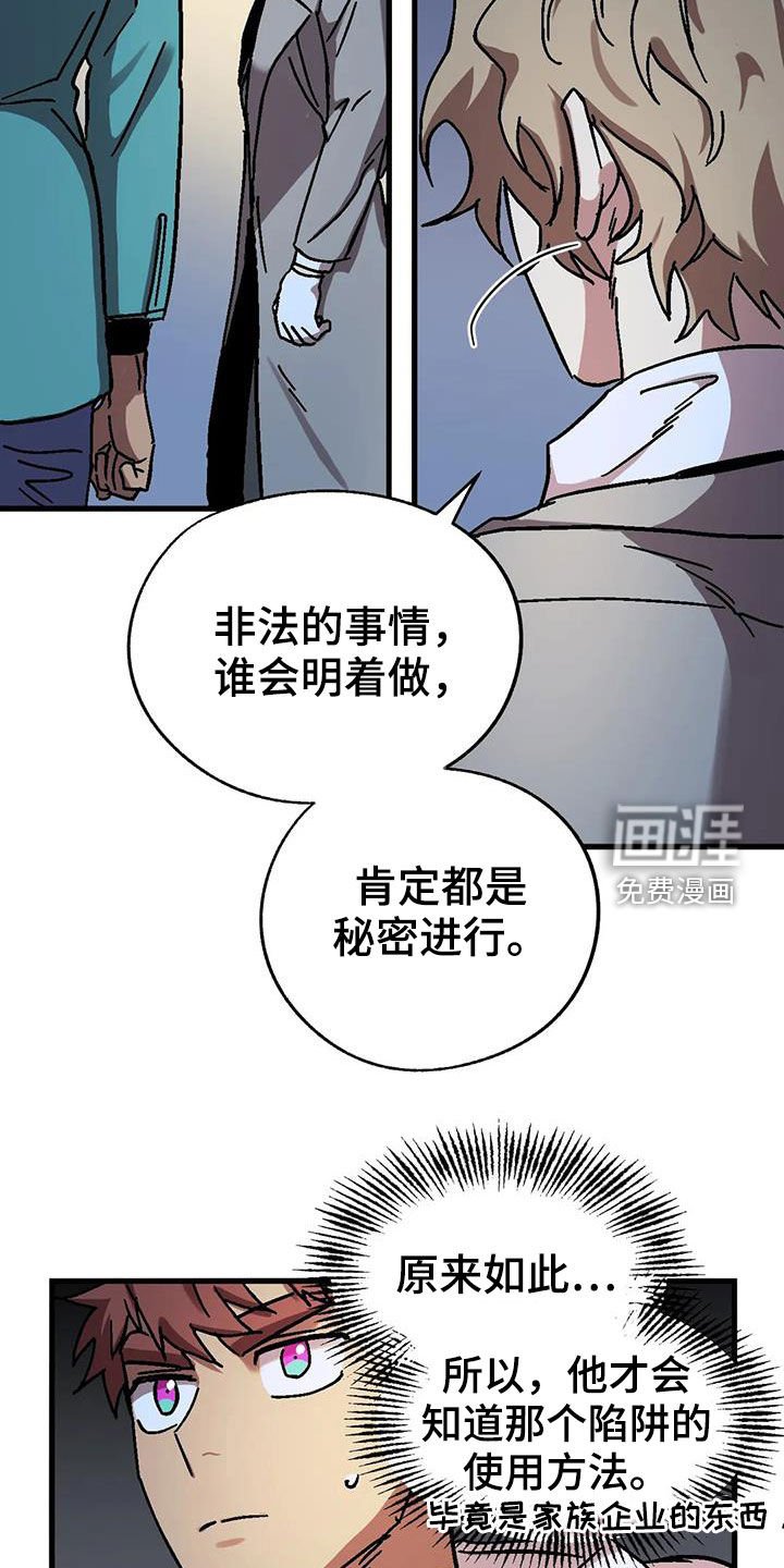 第32章：潜入