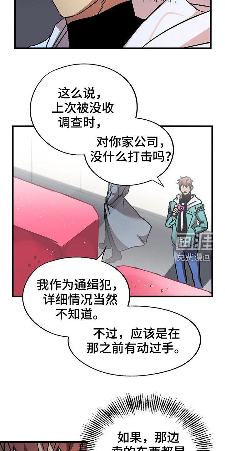 第32章：潜入
