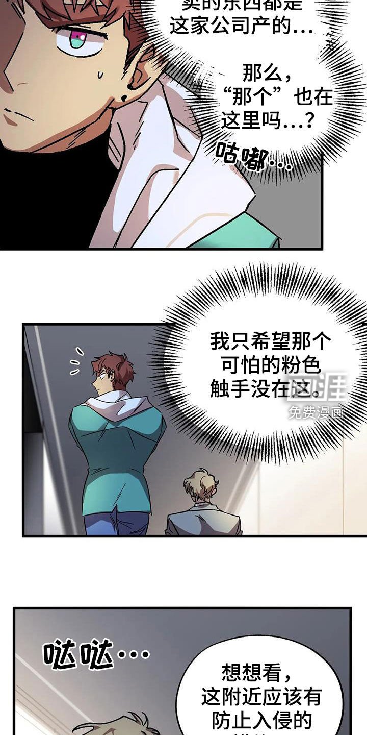第32章：潜入