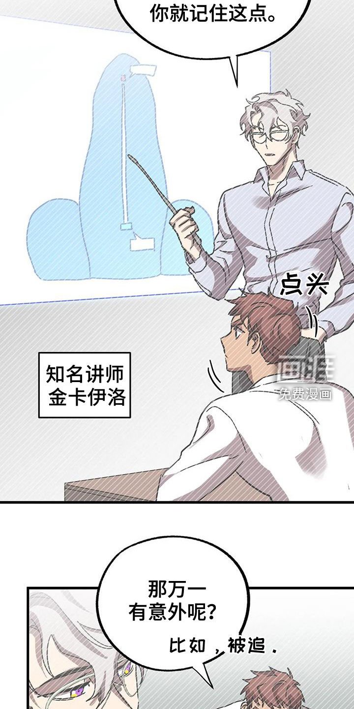 第33章：陷阱