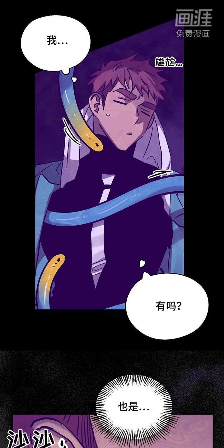 第34章：是梦吗