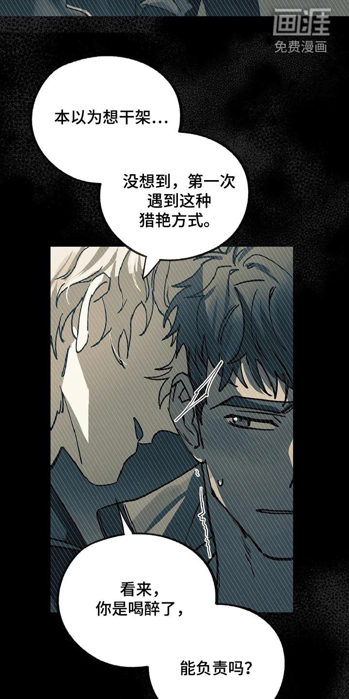 第34章：是梦吗