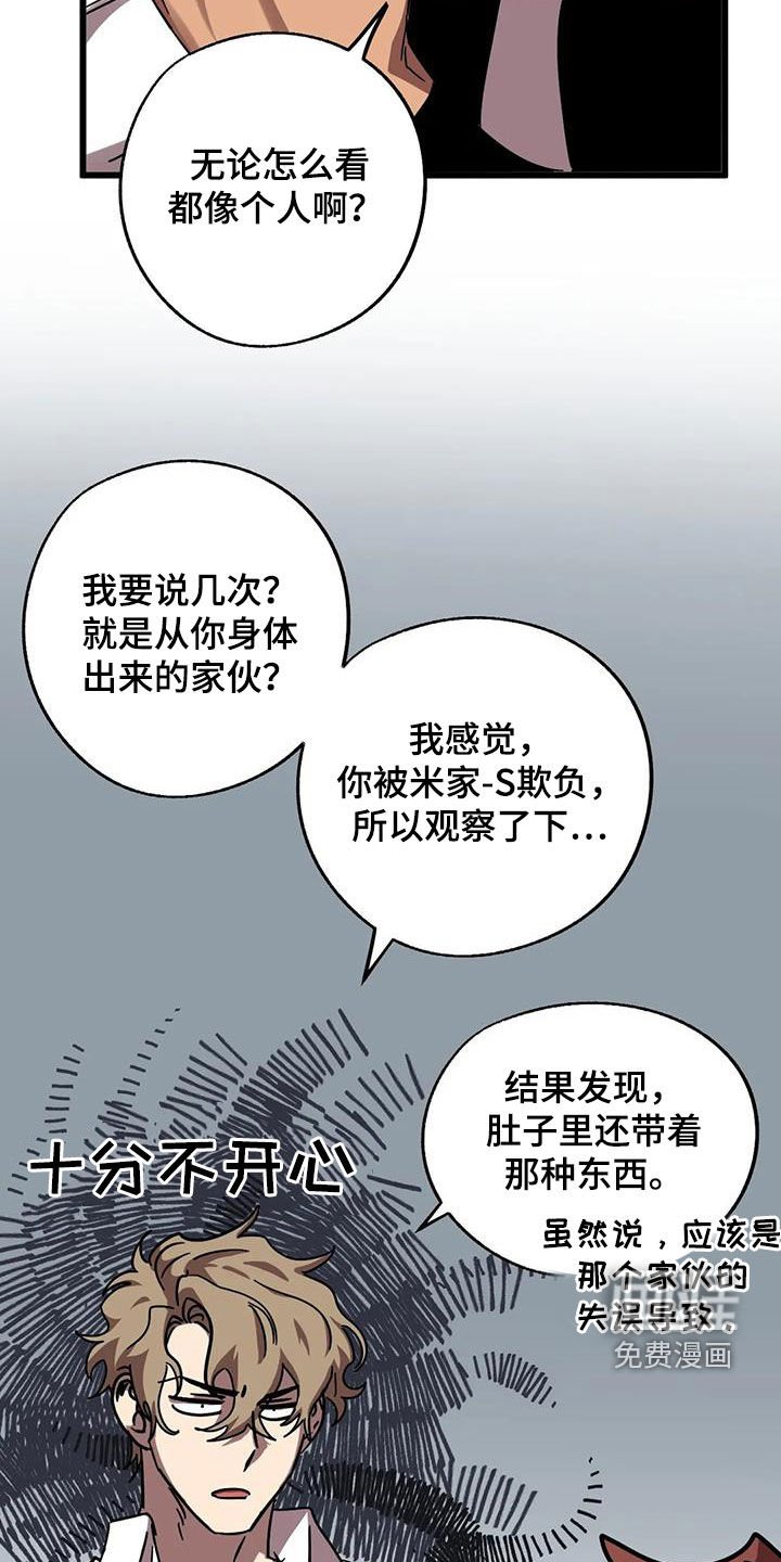 第36章：他很会撒谎