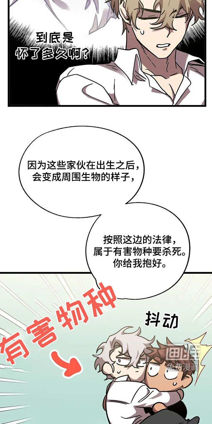 第36章：他很会撒谎