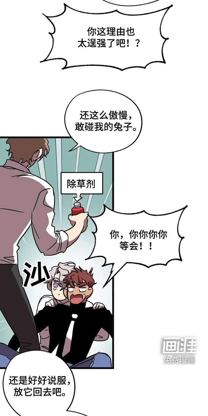 第36章：他很会撒谎