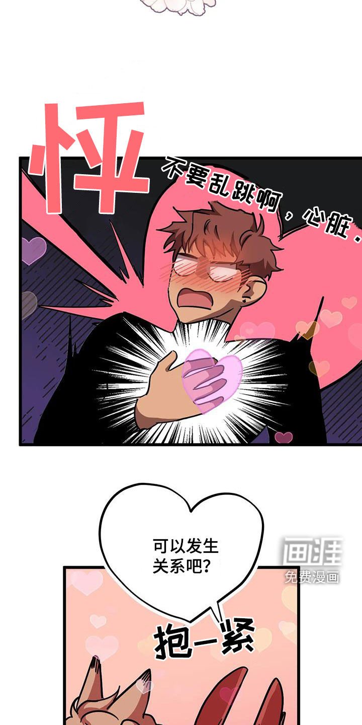 第37章：争夺
