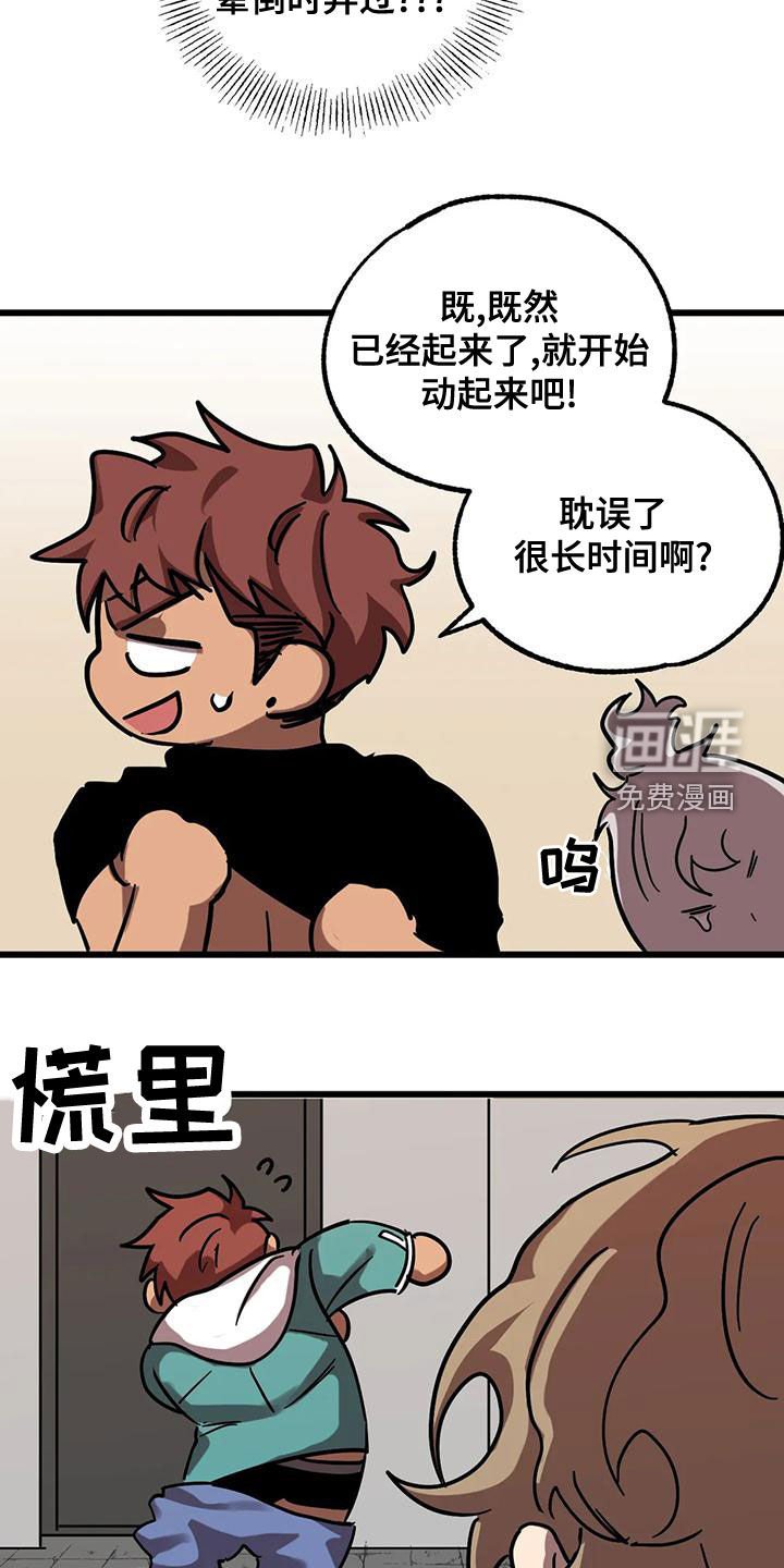 第38章：适可而止
