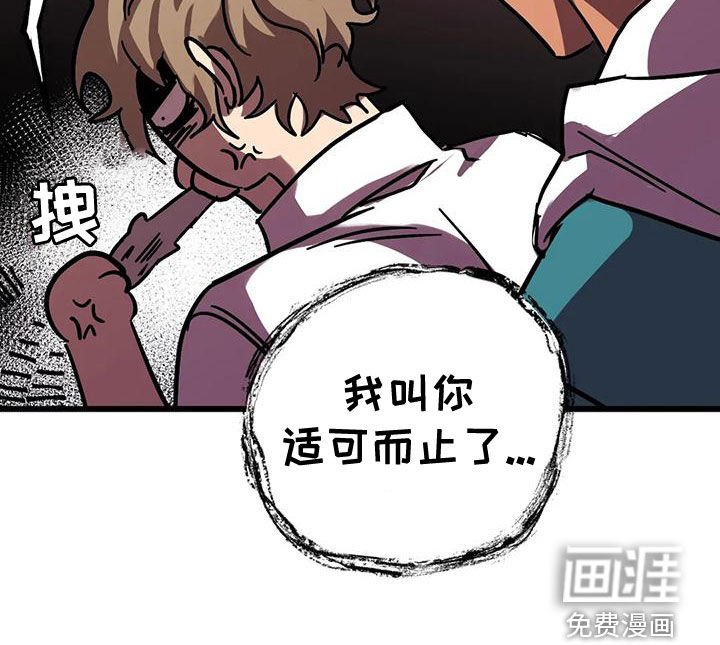 第38章：适可而止