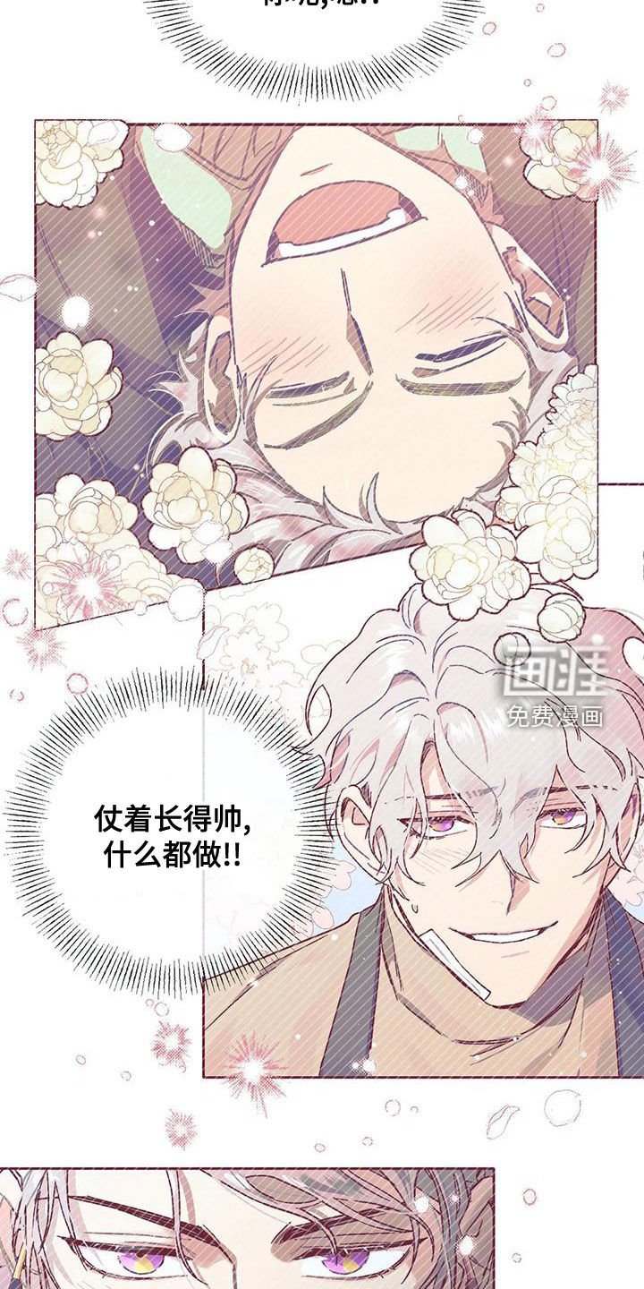 第39章：惊呆了