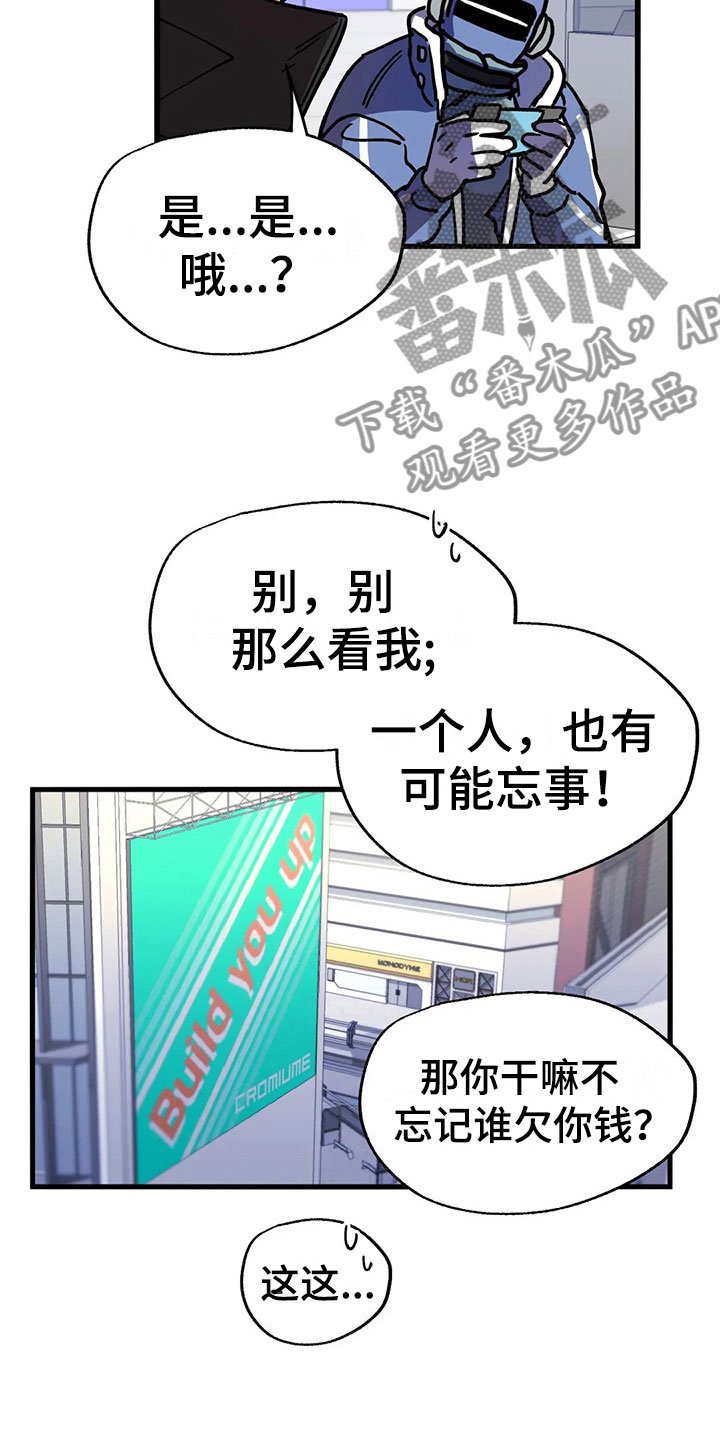 第4章：悬赏令