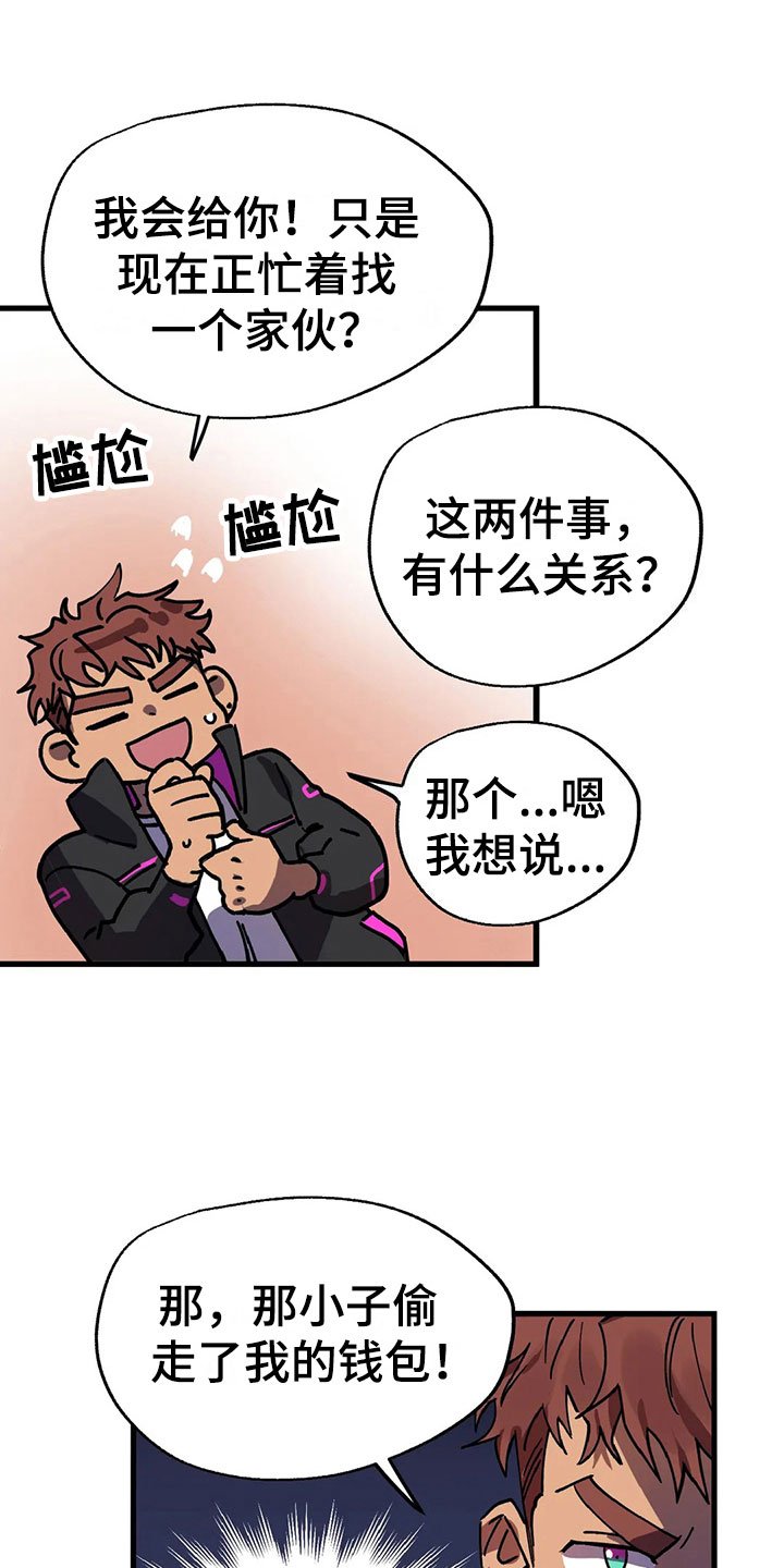 第4章：悬赏令