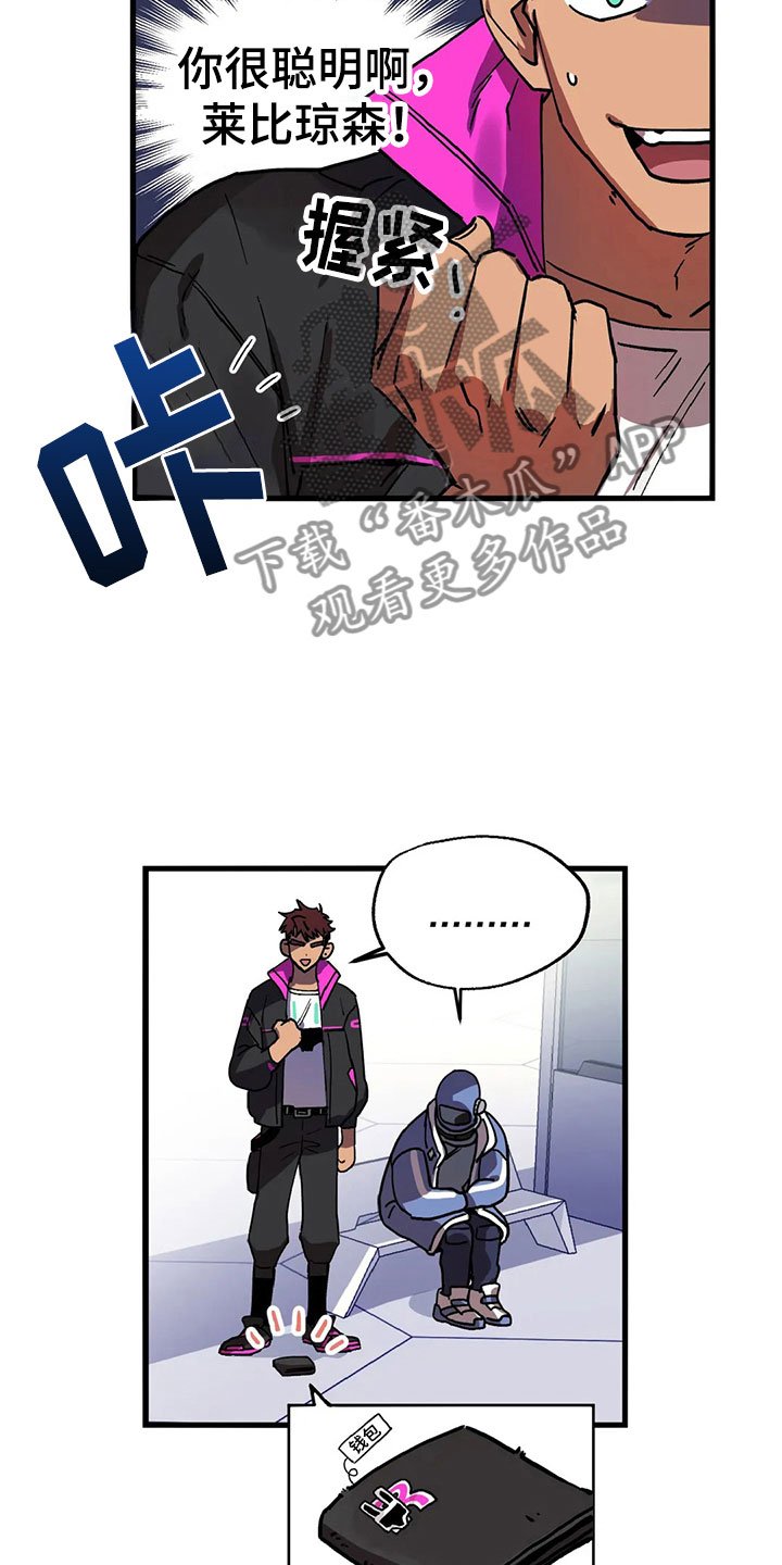 第4章：悬赏令