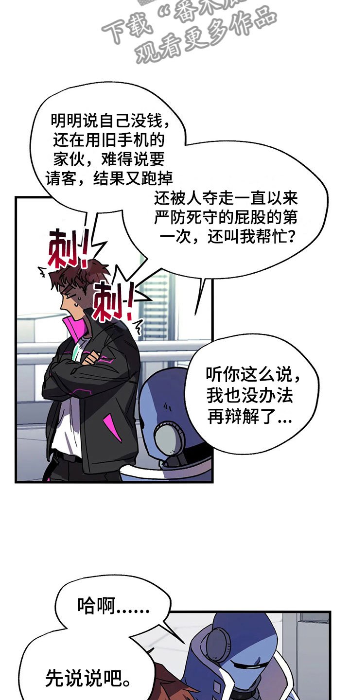 第4章：悬赏令