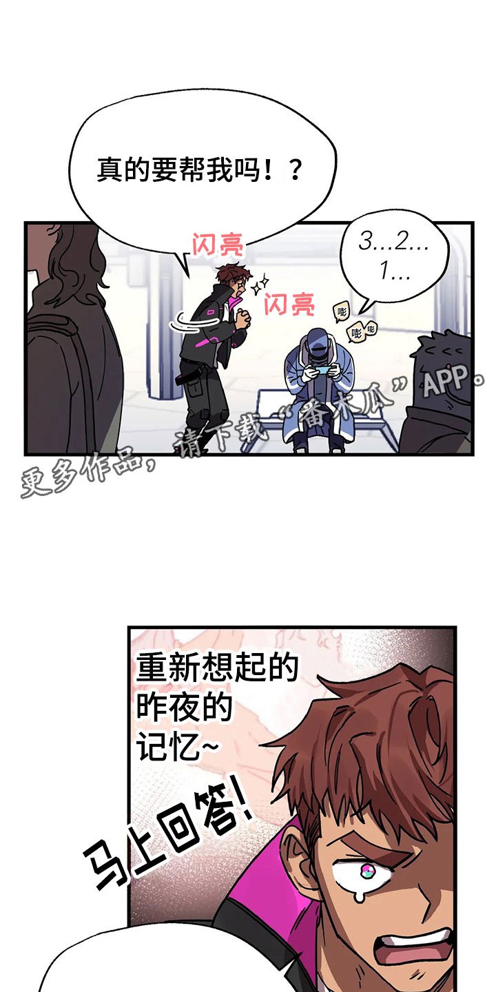 第4章：悬赏令