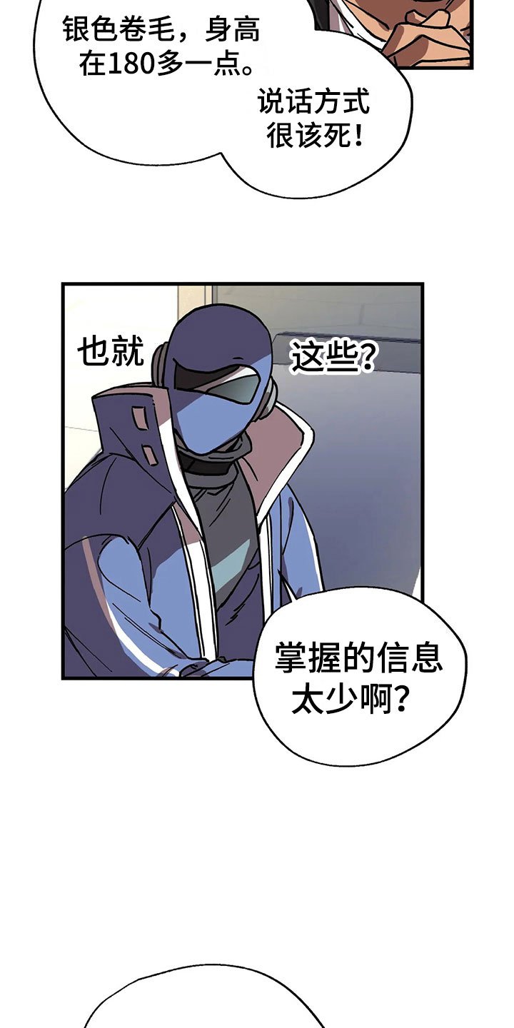第4章：悬赏令