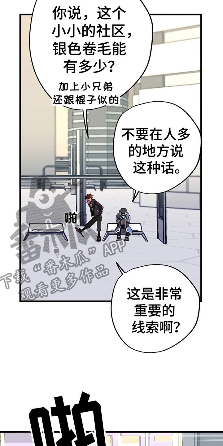第4章：悬赏令