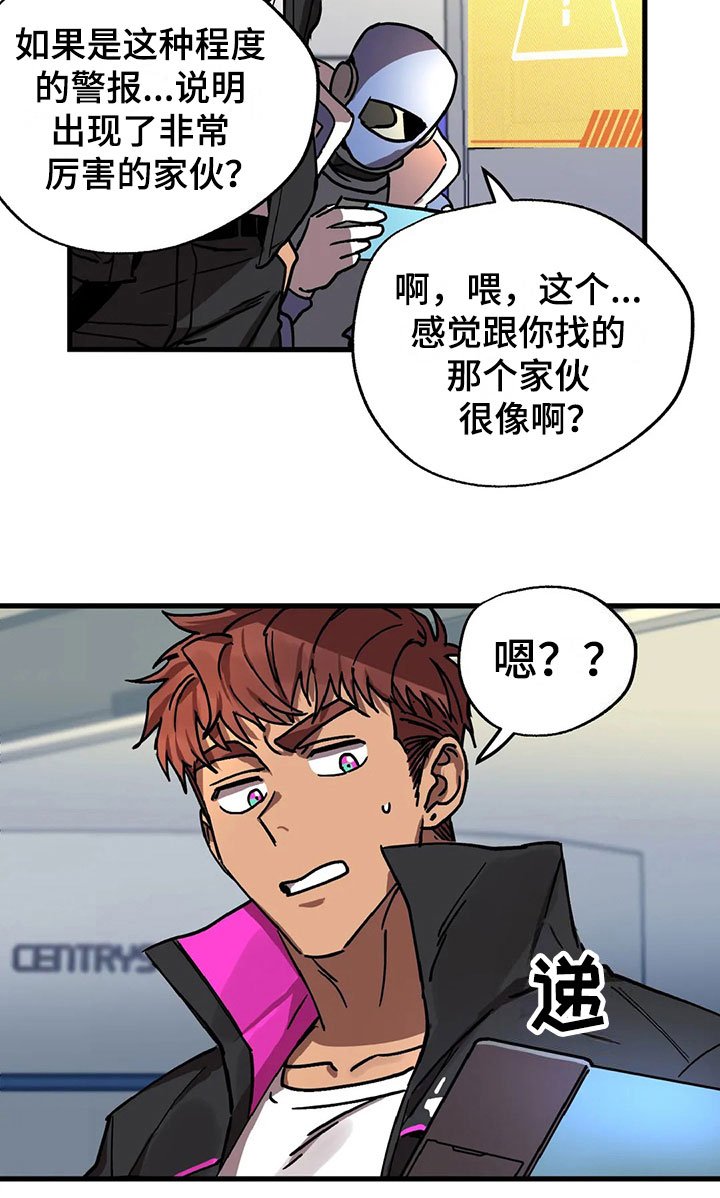 第4章：悬赏令