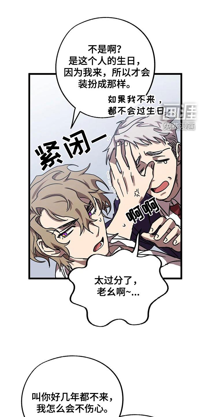 第41章：欺骗