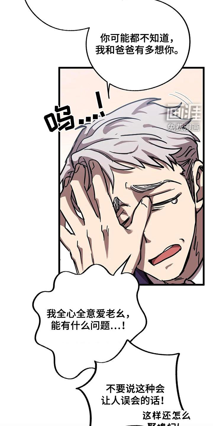 第41章：欺骗