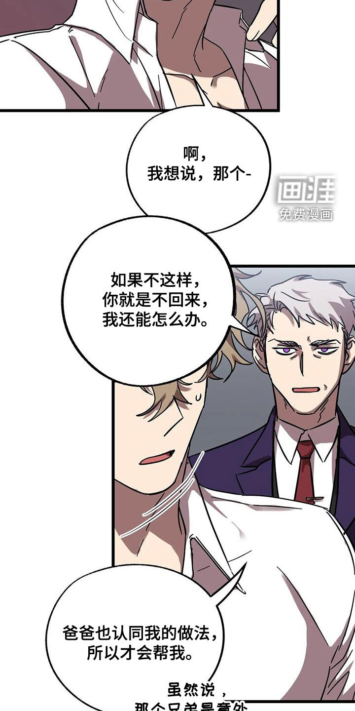 第41章：欺骗