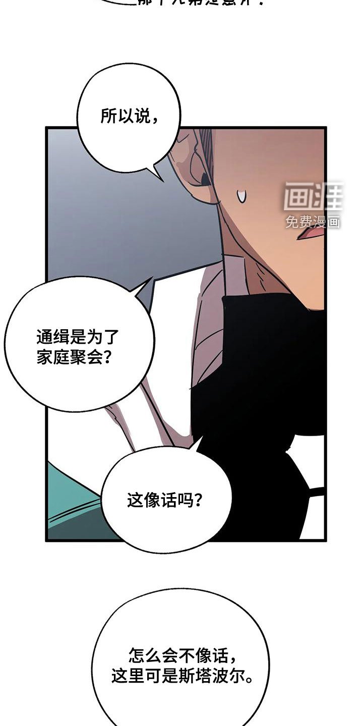 第41章：欺骗