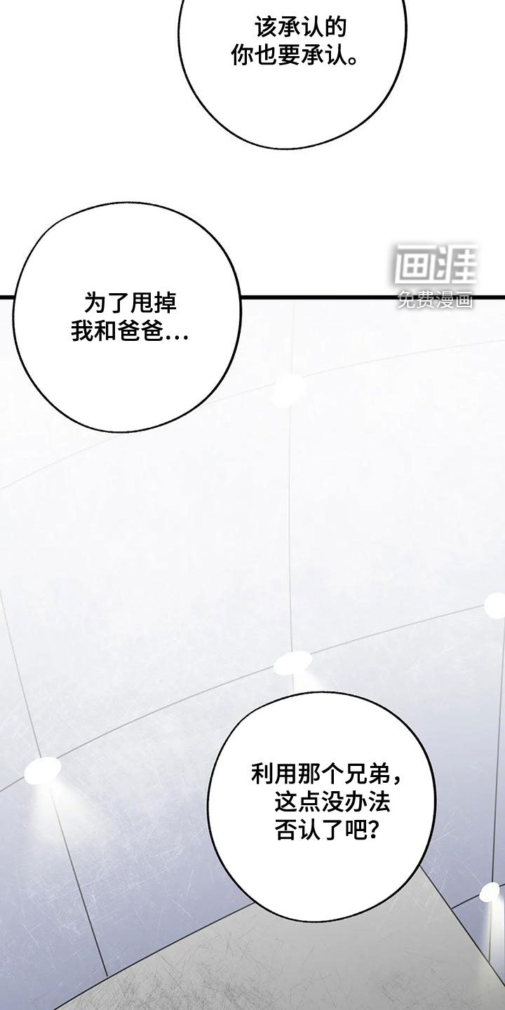 第41章：欺骗