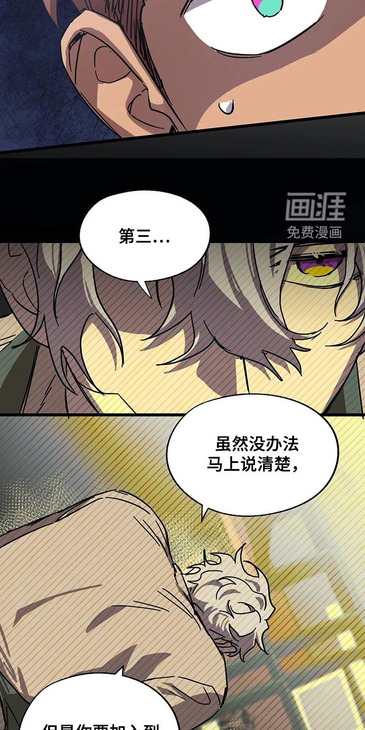 第41章：欺骗