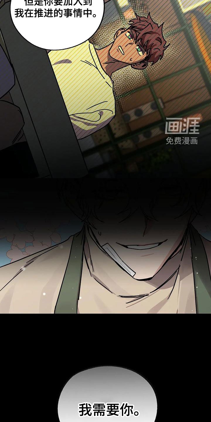 第41章：欺骗